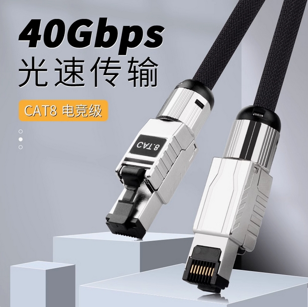 八類網線萬兆電競家用hifi屏蔽寬帶8類光纖高速千兆cat8網絡跳線